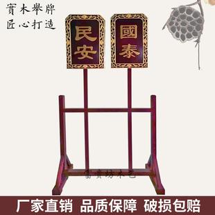 肃静回避牌用品开道牌出巡牌戏曲戏剧道具纯实木整板