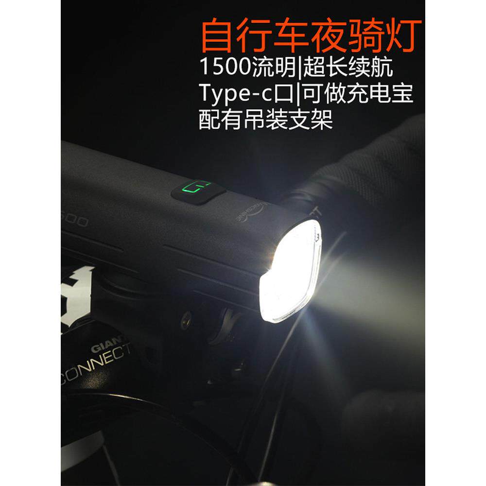 自行车夜骑灯迈极炫车灯专业夜间骑行前灯超长续航1000流明可下挂