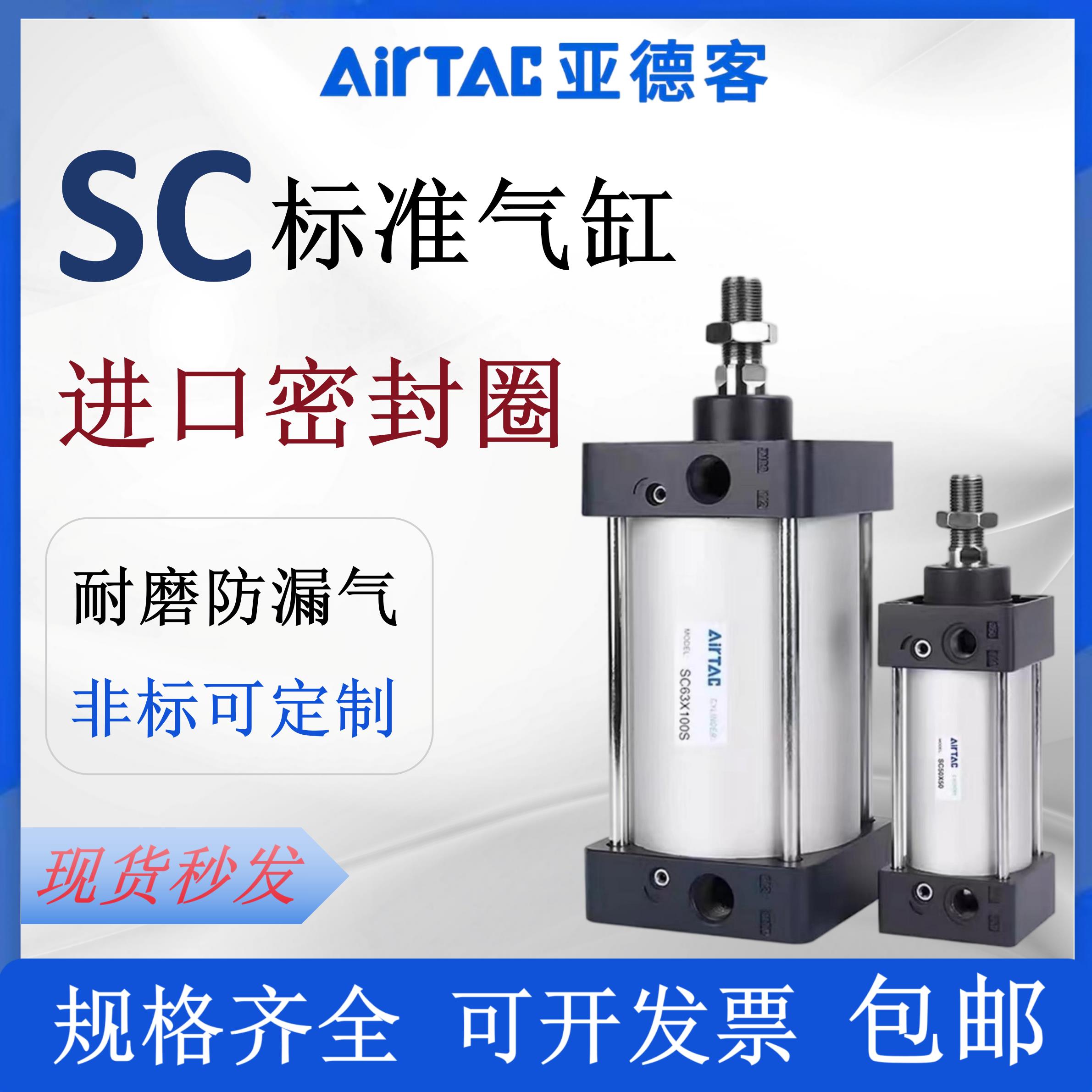 亚德客SC大推力气缸小型气动SC32/40/50/63/100/125/25/75/300/S