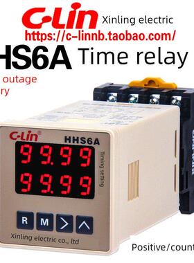 新菱牌Hhs6A新型断电记忆正/倒计时双排数显时间继电器11英尺