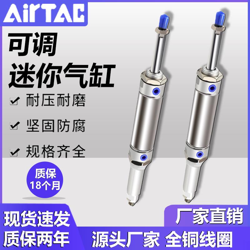 亚德客型不锈钢可调行程迷你气缸MAJ16/20/25/32x20x30x50x75x100