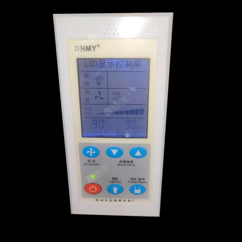 鑫协尔实验室通风柜控制面板通风柜控制器电路板通风柜控制系统屏