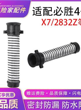 适配必胜洗地机配件必胜4代 2832Z X7连接管弯管螺纹管软管污水管