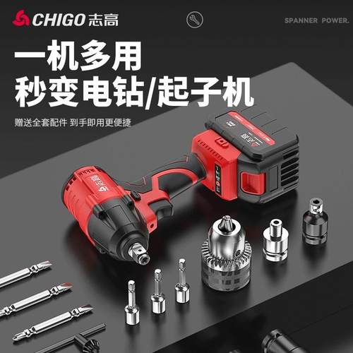 志高无刷电动起子锂电多功能扳手充电式架子工汽修冲击气动扳手板