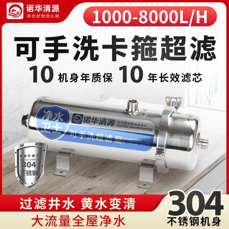 不锈钢大流量卡箍超滤机管道净水器农村井水黄泥水过滤器可手洗膜