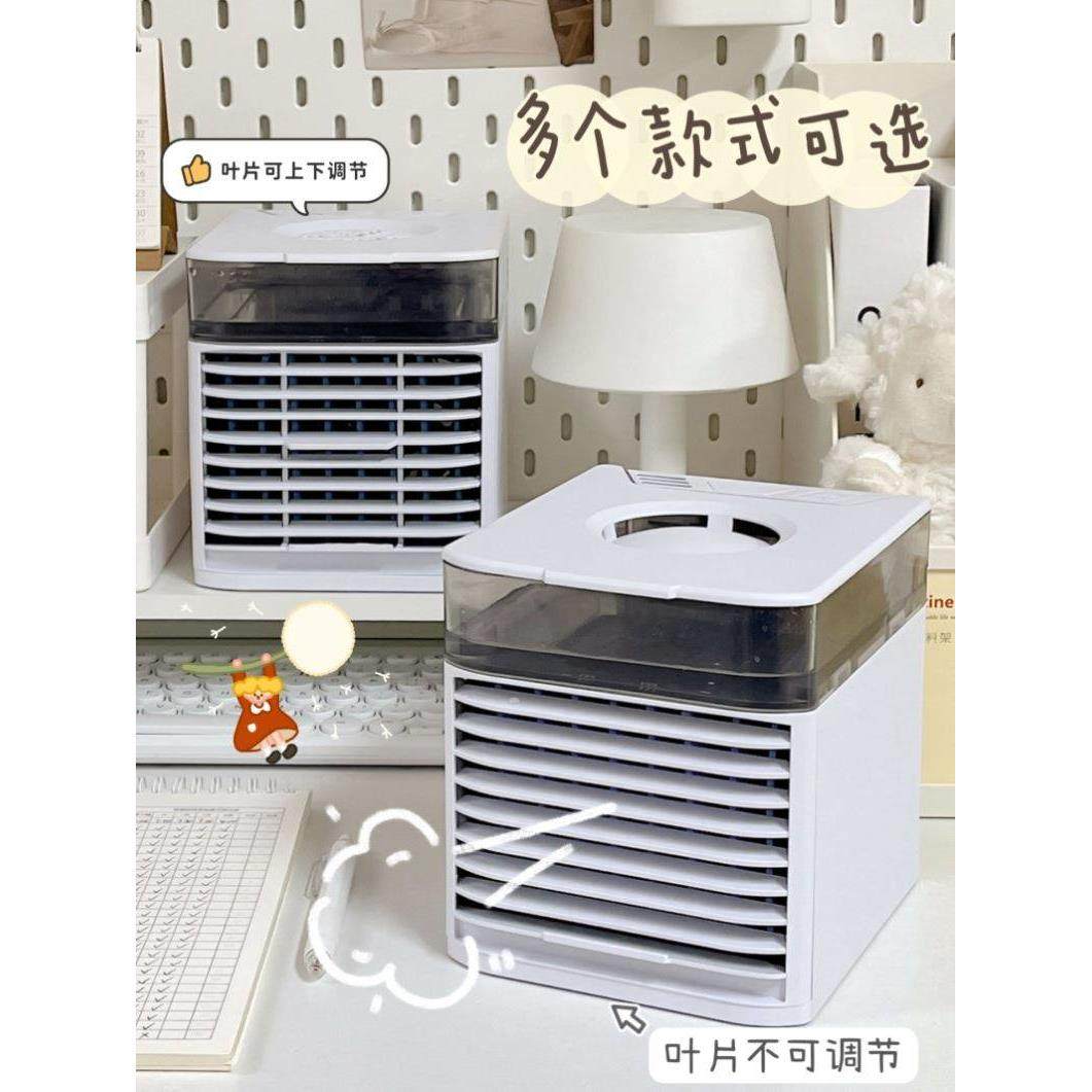 桌面迷你冷风机空调扇办公室宿舍移动便携式小型水冷风扇制冷喷雾,居家日用,迷你风扇,淘宝优惠券,粉丝福利购,淘宝优惠卷