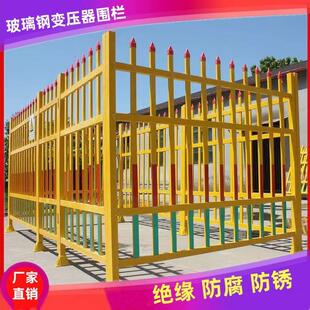 室外维护围墙工厂污水池设备绝缘栏电力学校箱变塑钢变压器围栏