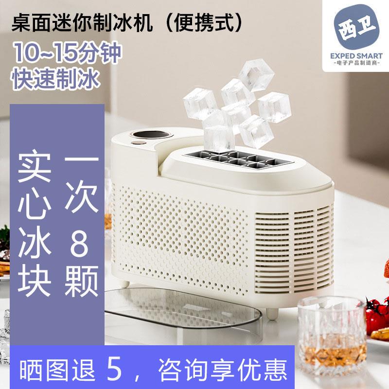 桌面小型制冰机宿舍小功率办公室车家两用mini快速自动冰块制造机