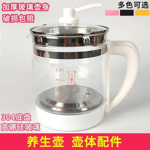 养生壶配件单壶的壶身单卖通用玻璃壶体养身裸壶带盖子不要带底座