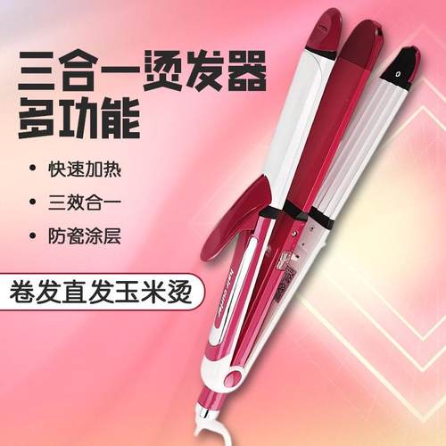 夹板宿舍卷发棒卷发器拉直发夹板两用大卷三合一玉米烫发器不伤发