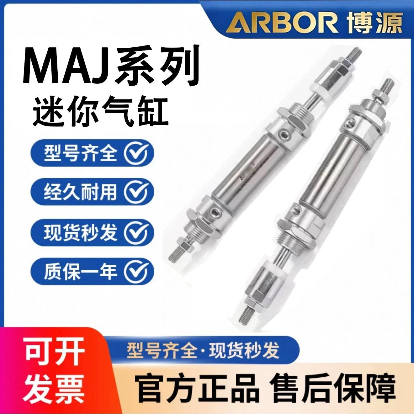 亚德客型不锈钢可调行程迷你气缸MAJ16/20/25/32x20x30x50x75-20S