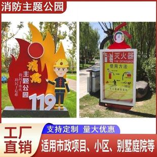 大型消防主题雕塑互动翻牌铁艺主题公园宣传栏不锈钢立式造型金属