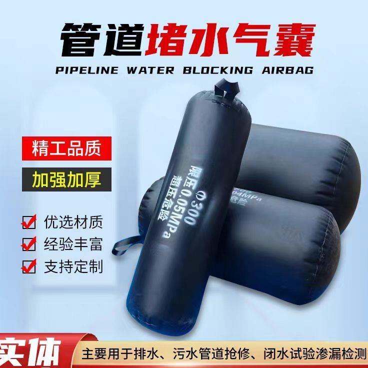 加厚堵水气囊闭水试验气囊市政污水管道封堵气囊水堵闭水充气堵头
