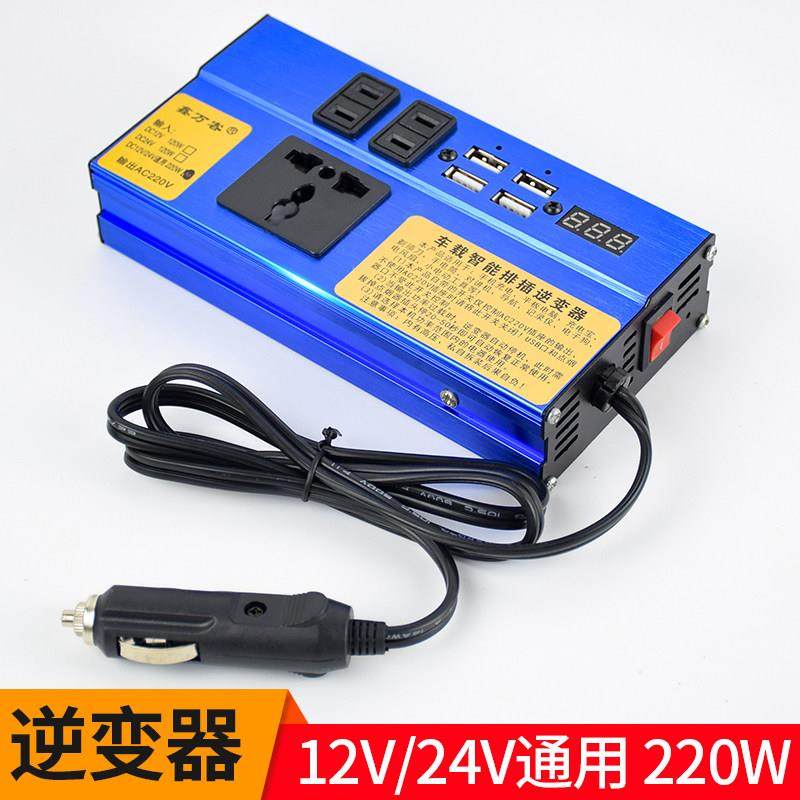 车载逆变器12v24v伏转220v货车通用电源插座多功能小型转换充电器,汽车用品/电子/清洗/改装,车载充电器,淘宝优惠券,粉丝福利购,淘宝优惠卷