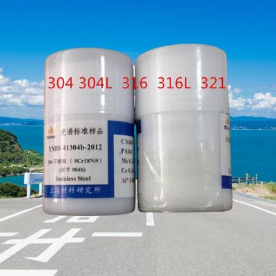 上海材料所 光谱仪标样304 304L 316 316L 321 光谱标准试块 控样