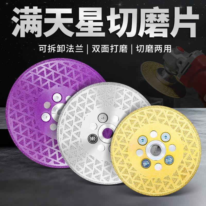 大理石切割片钎焊金刚石双面满天星角磨机手磨机打磨修边石材锯片图片