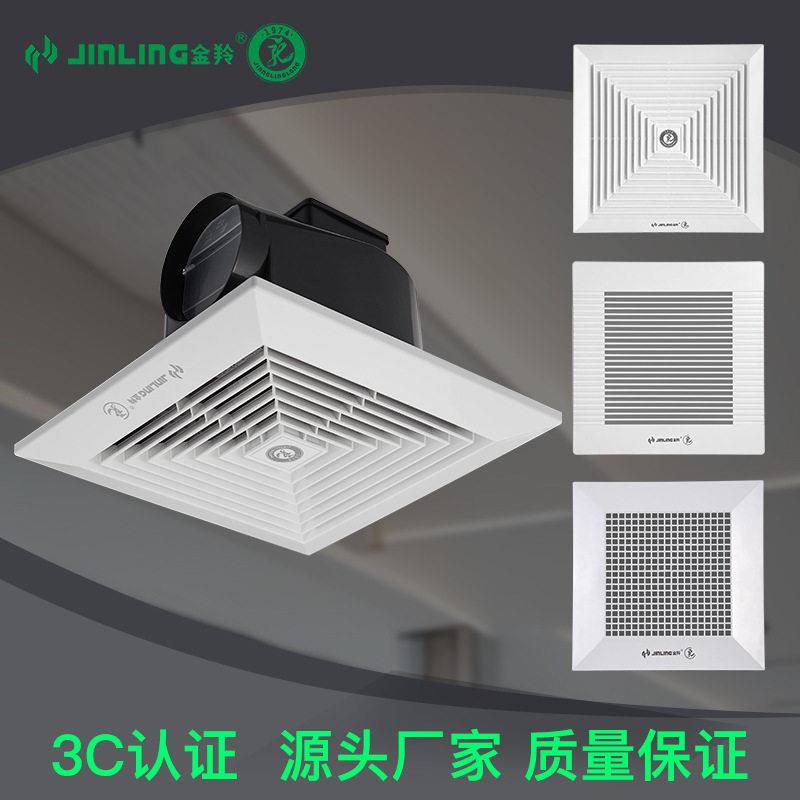 金羚自由进气型排气扇家用超薄天花抽风机厨房卫生间石膏板吸顶管