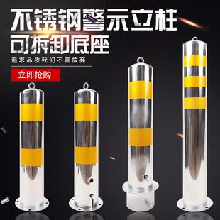 不锈钢隔离柱分道停车桩防撞护栏柱铁立柱警示路桩路障柱活动地桩