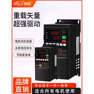 37KW三相380V风电机单相220V水泵通用调节变速 锦迈重载变频器1.5