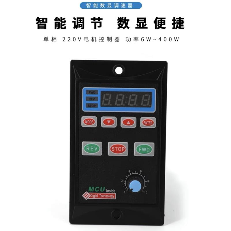 6-250W智能数显调速器UX-52 交流减速电机马达无极调速开关盒220V