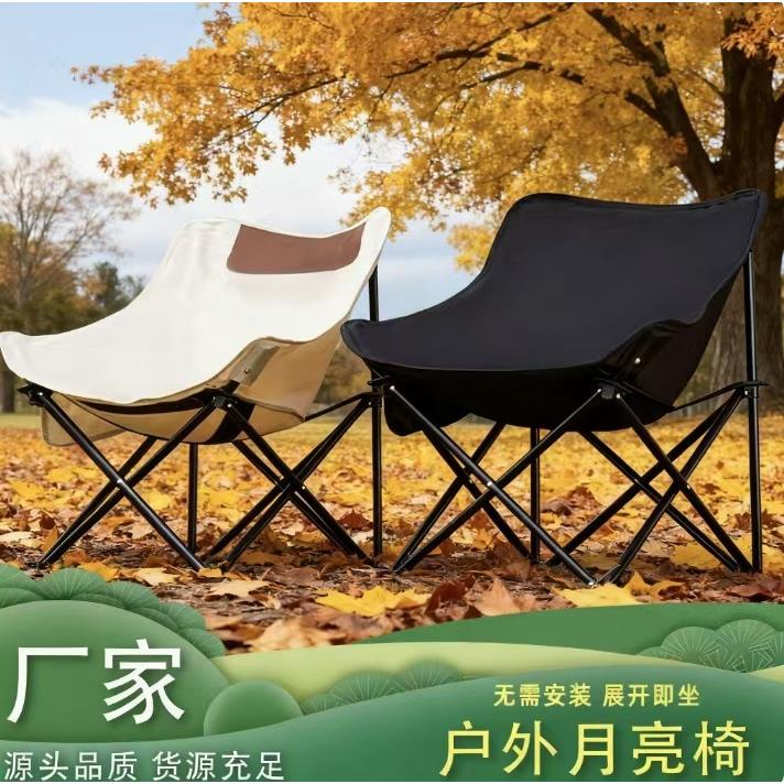 户外月亮椅一件起批野外露营钓鱼烧烤休闲椅子便携式可躺椅子