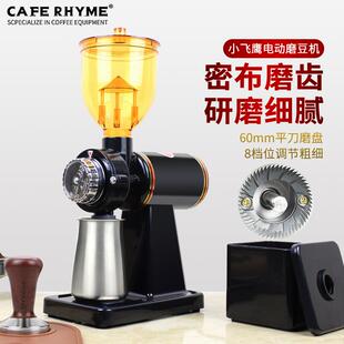 磨粉家用研磨机 咖啡磨豆机电动咖啡豆研磨机单品商用家用小飞鹰款
