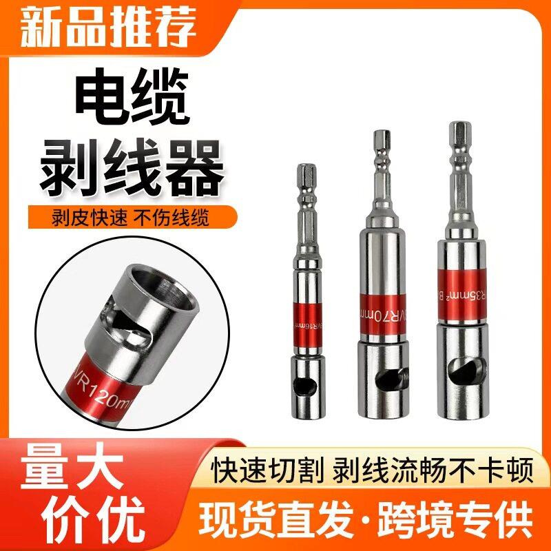 电工专业电动剥线器BV电缆剥线钳家庭埋线电线剥皮16-120平方