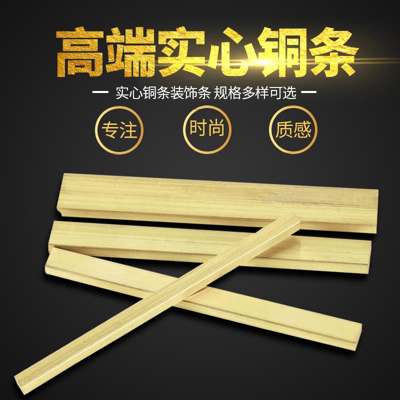 全铜实心方条装饰线条镶边补缝铜条加厚地板压条扣条楼梯防滑铜条