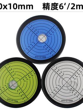 高精度万向水平仪金属外壳圆形水平泡珠光学平台水准仪60x10mm6分