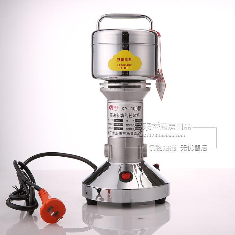 家用食材磨粉机电动小型打粉机五谷杂粮豆中药材研磨干粉碎机星宇