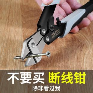 专用钳子 迷你断线钳铁线断丝钢丝绳剪刀破坏钳钢丝剪断钳剪铁丝