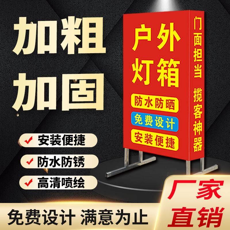 定做门口户外广告灯箱led喷绘布移动招牌落地双面立式发光广告牌