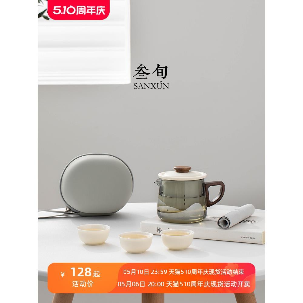 无争快客杯便携式户外一壶三杯喝茶装备高端功夫旅行茶具套装