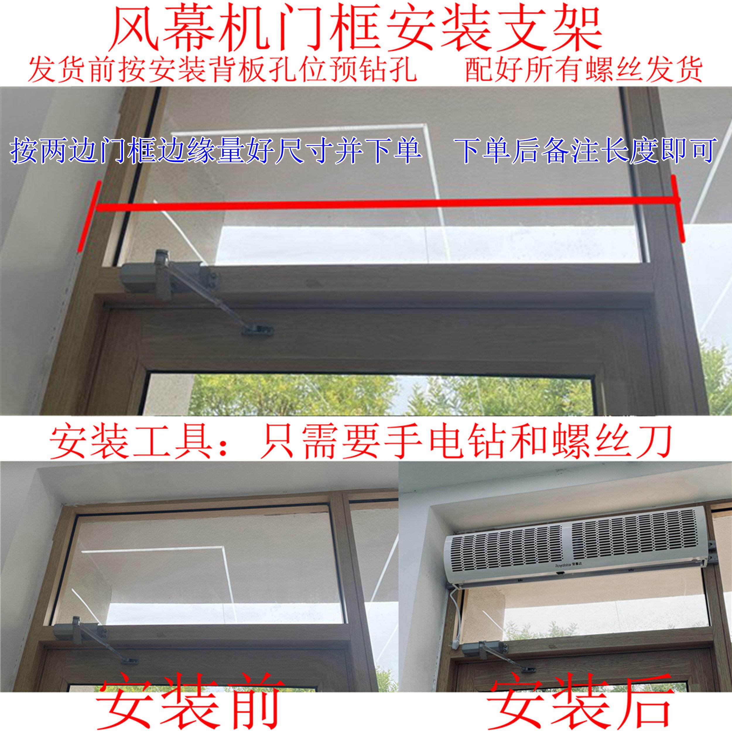 玻璃门头安装空气门支架门顶横杆支架门头装机框卷闸门超长挂装