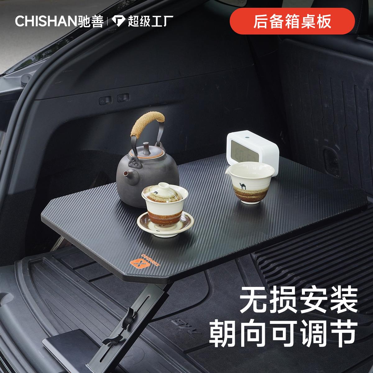 车载小桌板后备箱实木碳纤纹桌板汽车餐桌车载便携小茶桌户外露营