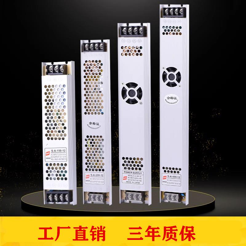 led超薄长条灯箱开关电源12v 24v卡布软膜静音变压器150w300w400w