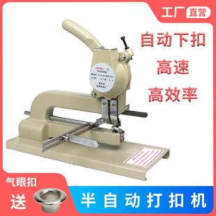 半自动鸡眼机铆钉机吊牌铆钉机空心铆钉机无环打扣机气眼机手压机