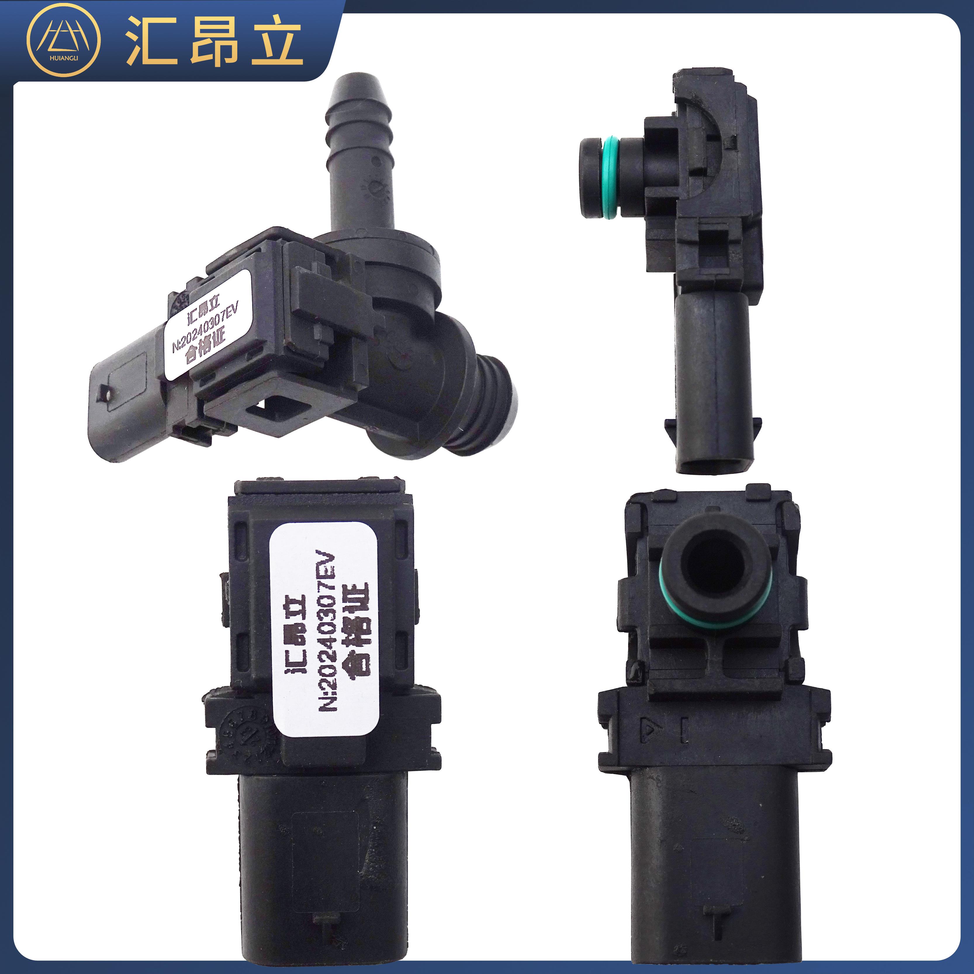 适配北斗星X5E五菱迷你mini电动刹车真空泵压力开关传感器控制器