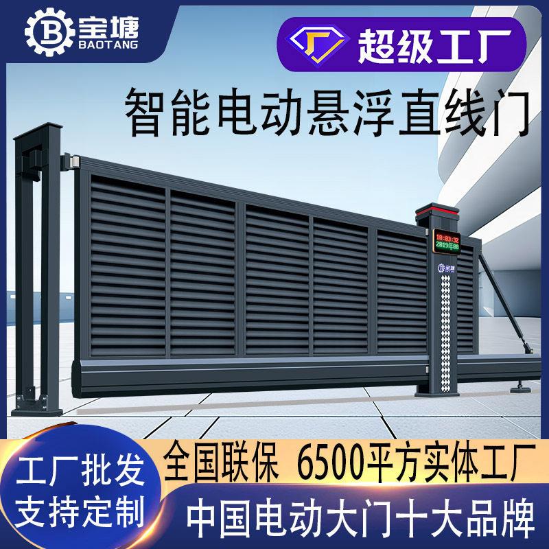 智能电动悬航门工厂学校电动大门遥控自动无轨悬空运行平移悬浮门