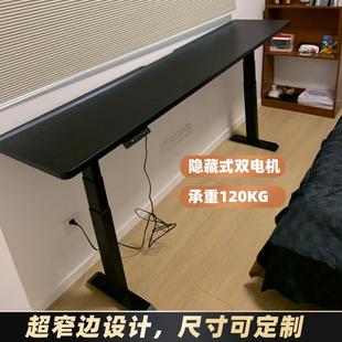 超窄边书桌实木电动升降桌双电机电竞桌电脑桌卧室家用桌子床边