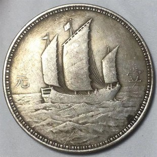 现货孙中山孙小头民国十八年背三帆船真银元传世古玩古董纯银银元