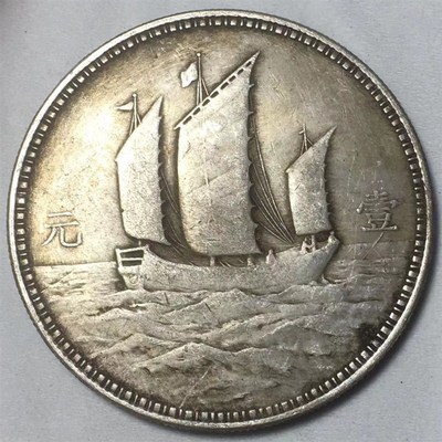 现货孙中山孙小头民国十八年背三帆船真银元传世古玩古董纯银银元