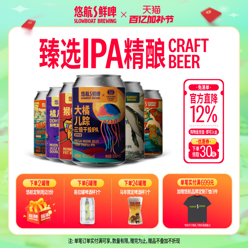悠航鲜啤大橘儿踪三倍干投ipa海妖之歌浑浊ipa猴拳橘儿踪国产精酿