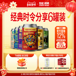 悠航鲜啤猴拳ipa橘儿踪乐乐茶芒果银河漫游亚当夏娃酸浑浊ipa箱装