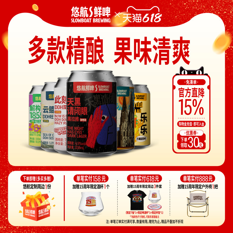 悠航鲜啤双塔钟声科隆啤酒悠矿力古斯天黑请闭眼黑拉格国产精酿
