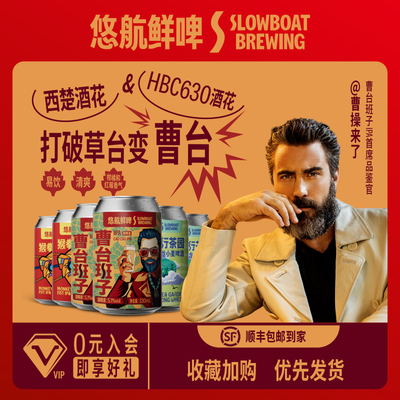 悠航鲜啤经典精酿尝鲜装