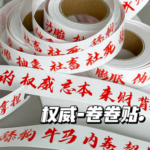 500贴权威抽象文字卷卷贴卡通卡通贴纸装饰手机壳笔记本diy桌面