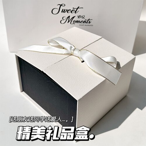 甜蜜瞬间礼物盒高级感生日礼盒空盒子化妆品包装盒惊喜礼品盒女