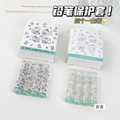 可爱卡通创意铅笔帽小学生高颜值ins风防戳铅笔尖保护套透明笔盖