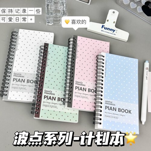 韩系波点todolist计划本线圈本ins风考研易撕笔记本口袋记事本子